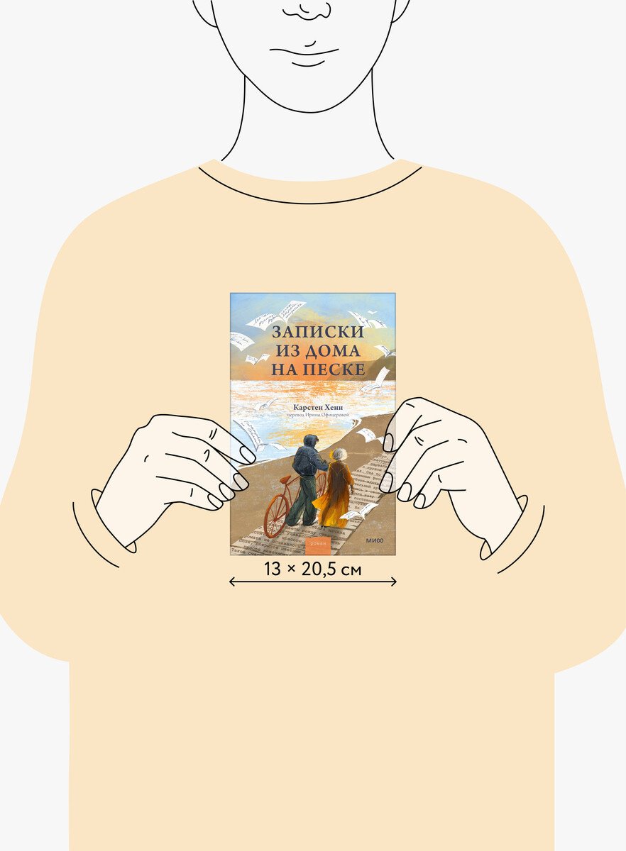 Книга Хенн К. С.: Записки из дома на песке купить,NaN