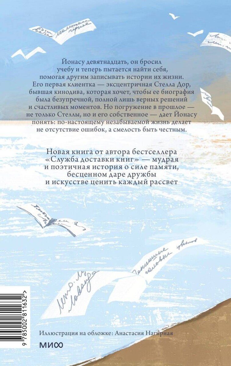 Книга Хенн К. С.: Записки из дома на песке купить,NaN