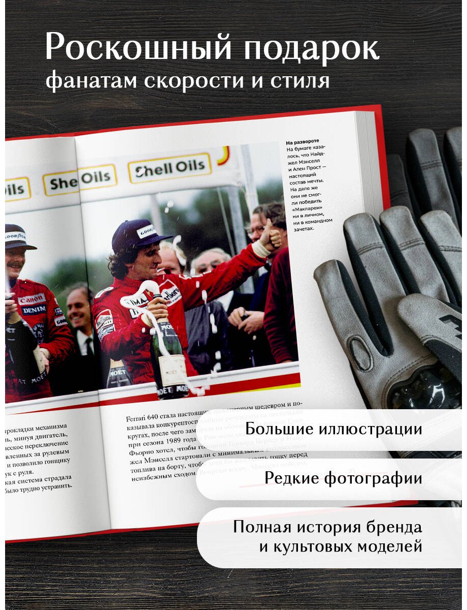 Книга Ширяев А. А.: Ferrari. История легендарного производителя купить,NaN