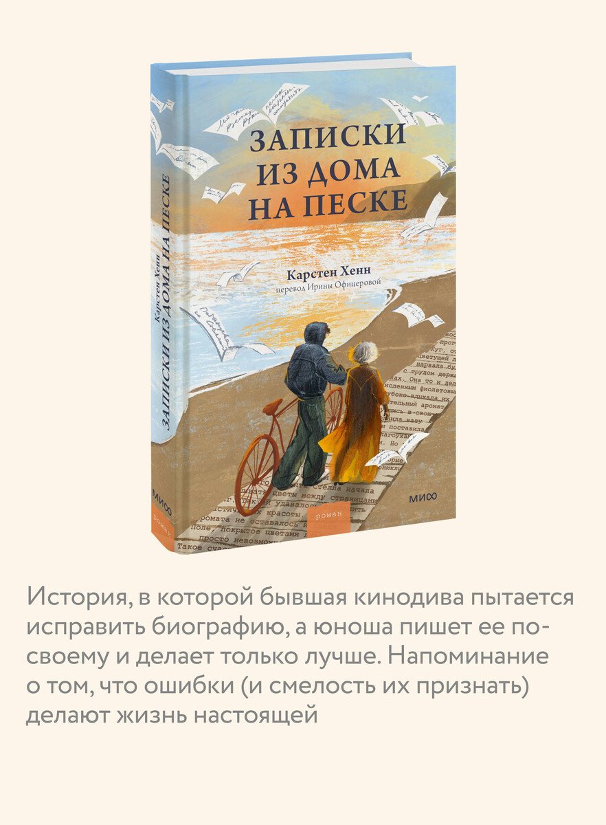 Книга Хенн К. С.: Записки из дома на песке купить,NaN