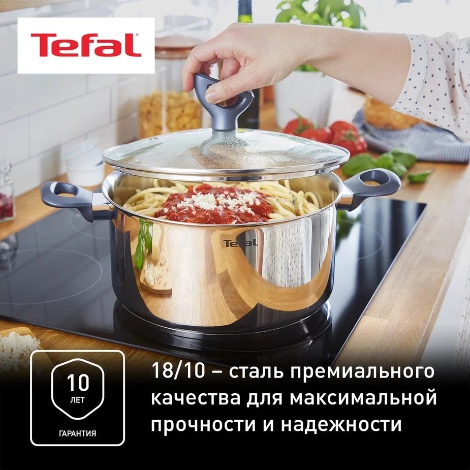 Кастрюля 4.5 л, Tefal G7124645 нержавеющая сталь купить,NaN