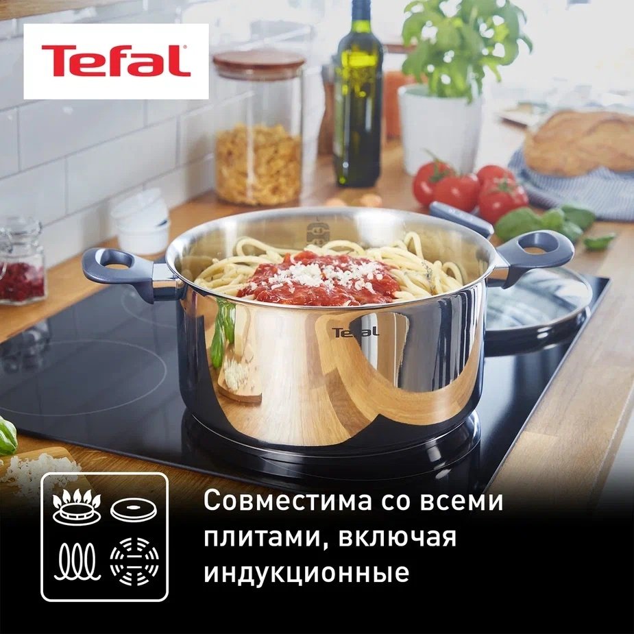 Кастрюля 4.5 л, Tefal G7124645 нержавеющая сталь купить,NaN