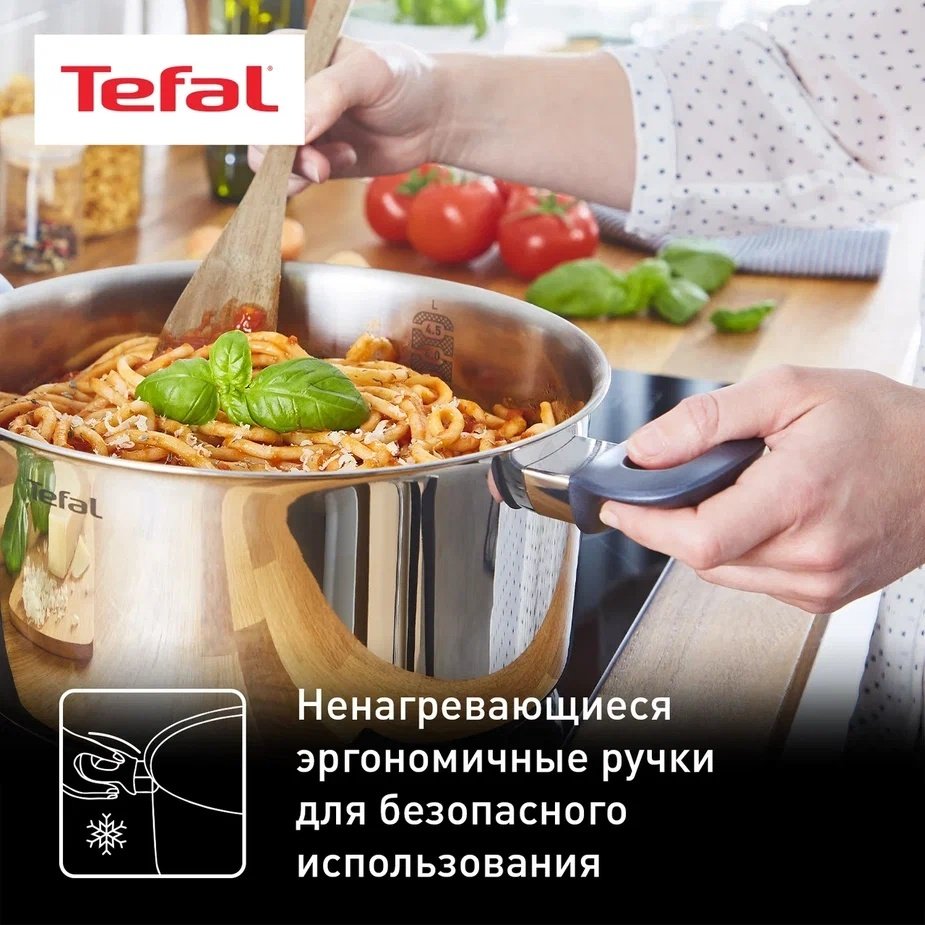 Кастрюля 4.5 л, Tefal G7124645 нержавеющая сталь купить,NaN