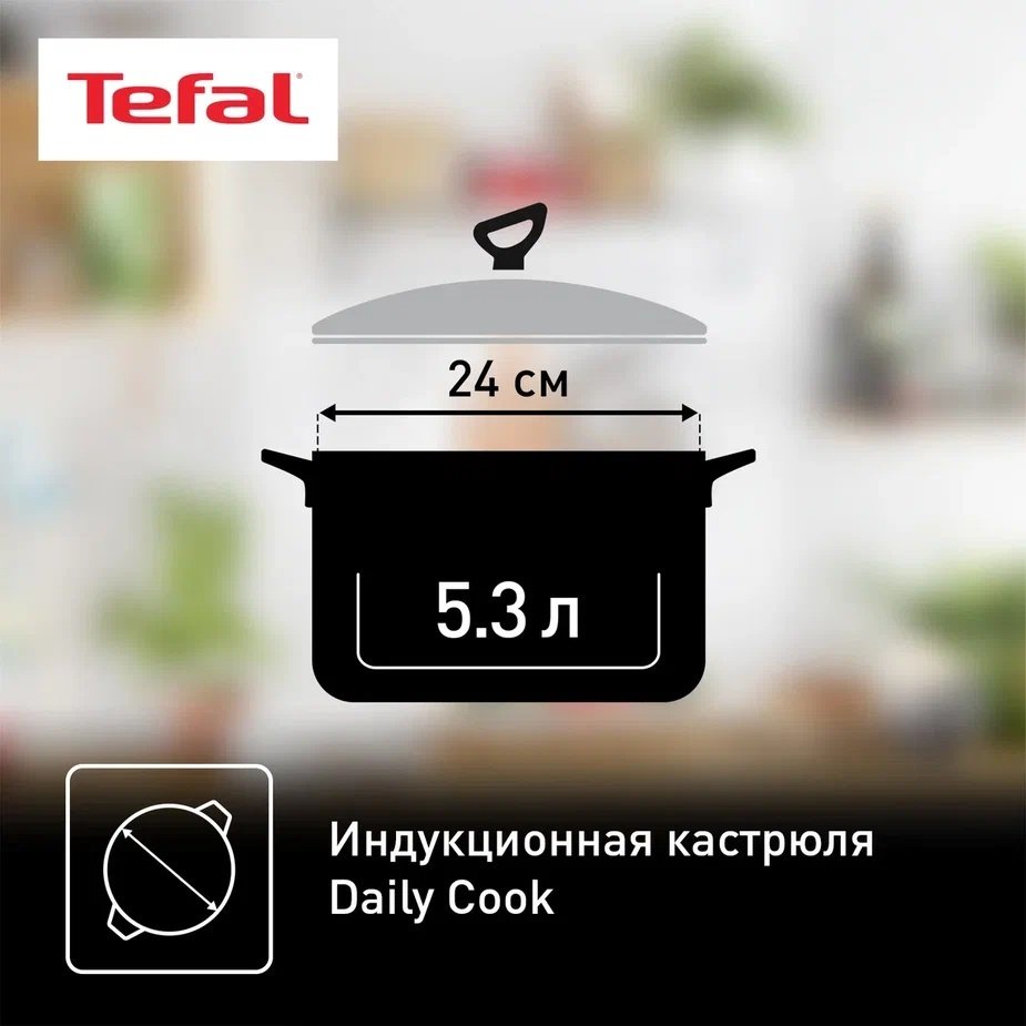 Кастрюля 4.5 л, Tefal G7124645 нержавеющая сталь купить,NaN