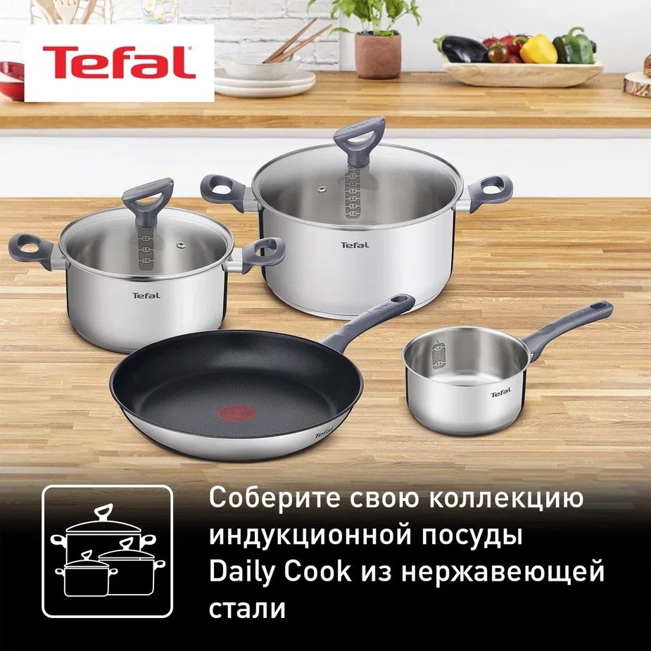 Кастрюля 4.5 л, Tefal G7124645 нержавеющая сталь купить,NaN