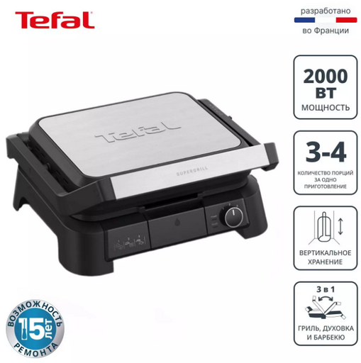 Гриль Tefal GC510DE0 серебристый