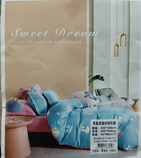 Комплект Sweet dream евростандарт хлопок, 2 наволочки: 50x70 см