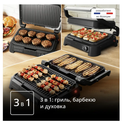Гриль Tefal GC-520DE0 серебристый купить,75990