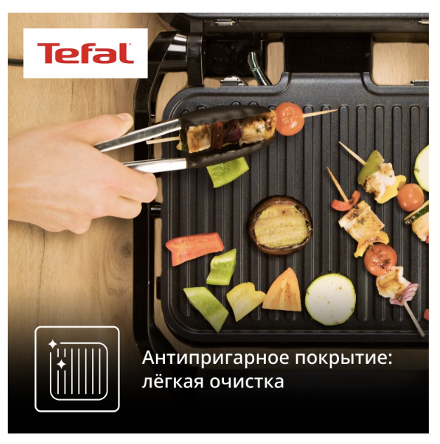 Гриль Tefal GC-520DE0 серебристый купить,75990