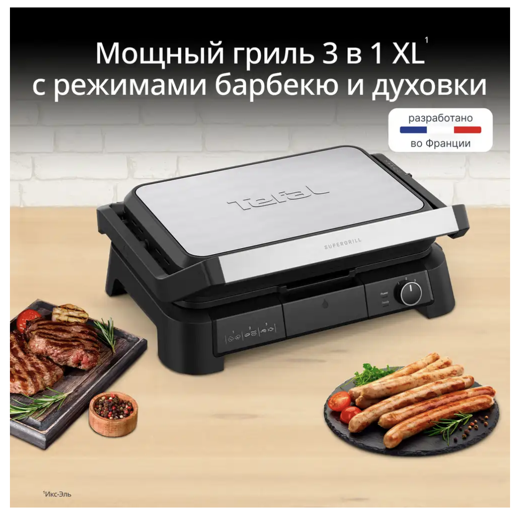 Гриль Tefal GC-520DE0 серебристый купить,75990