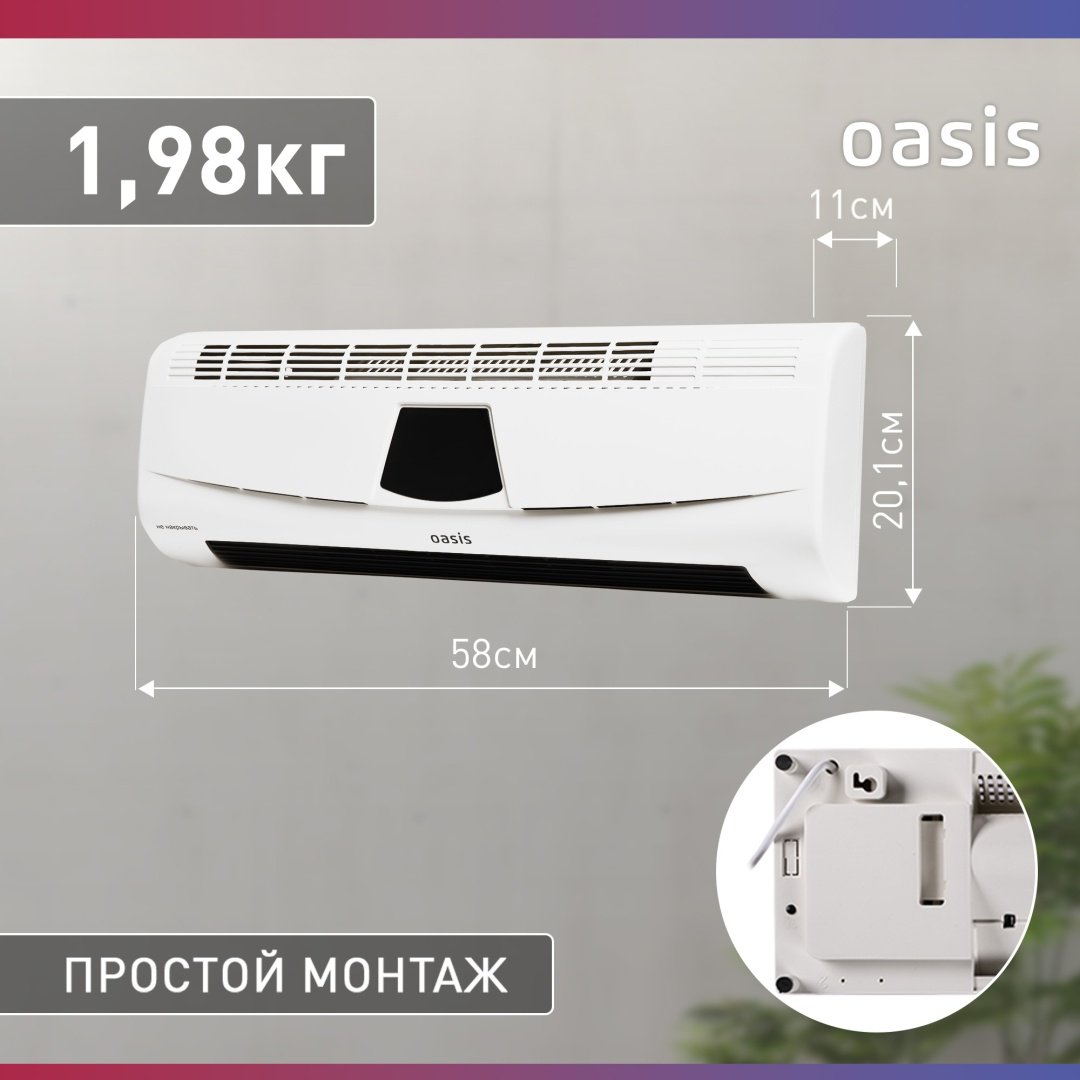 Тепловентилятор Oasis NTD-20B белый купить,19990