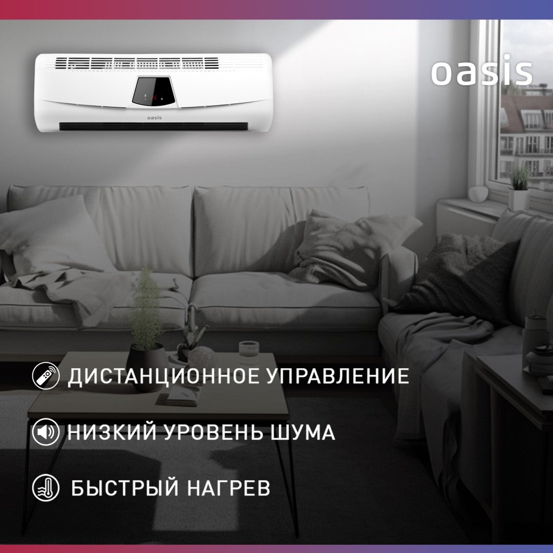 Тепловентилятор Oasis NTD-20B белый купить,19990