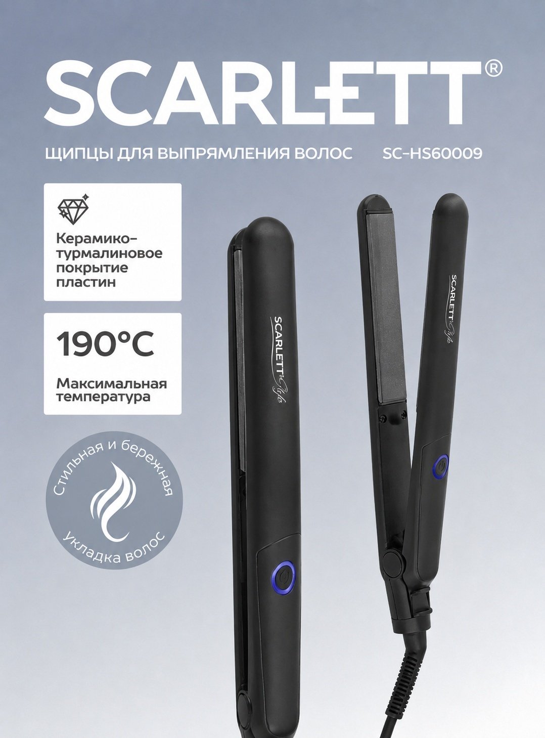 Scarlett SC-HS60009 утюжок купить,9033