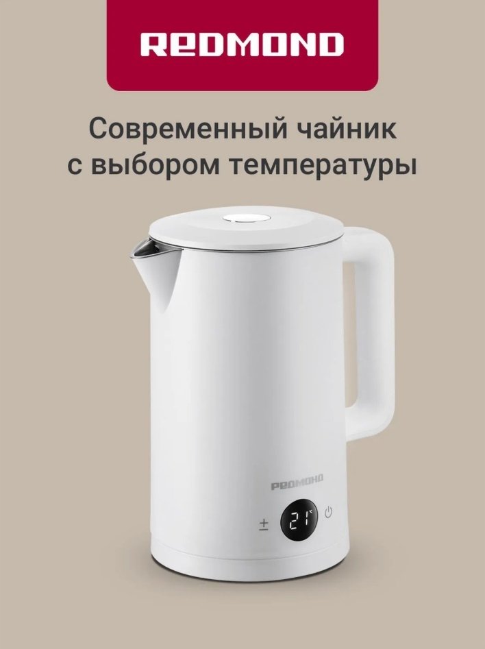 Электрочайник REDMOND KM245 белый купить,47652