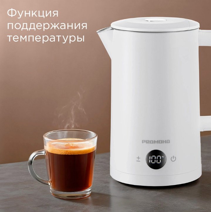 Электрочайник REDMOND KM245 белый купить,47652
