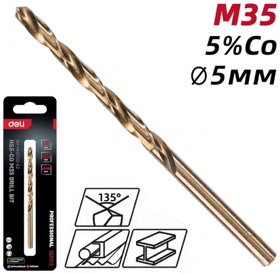 Сверло DELI по металлу DH-MHZ050-E2 5 мм, 1 шт.