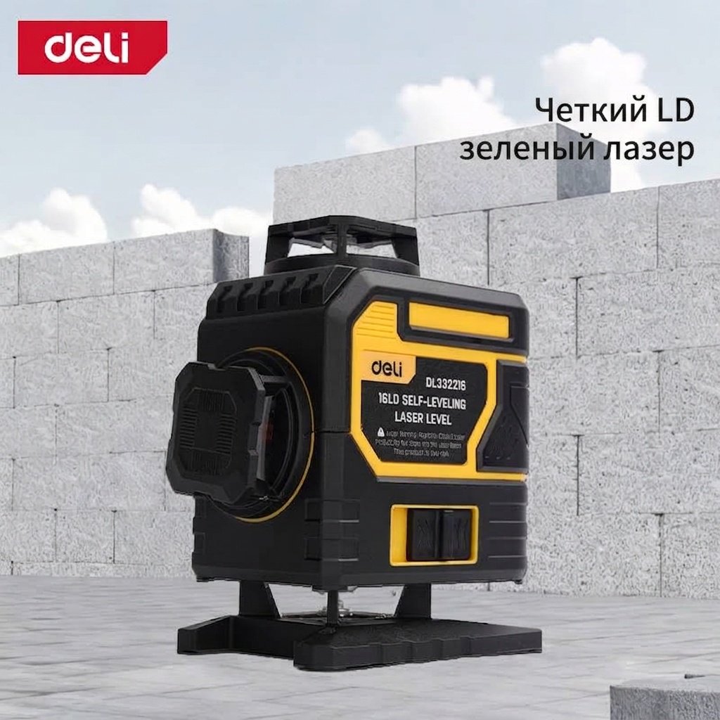 Лазерный уровень DELI линейный DL332216