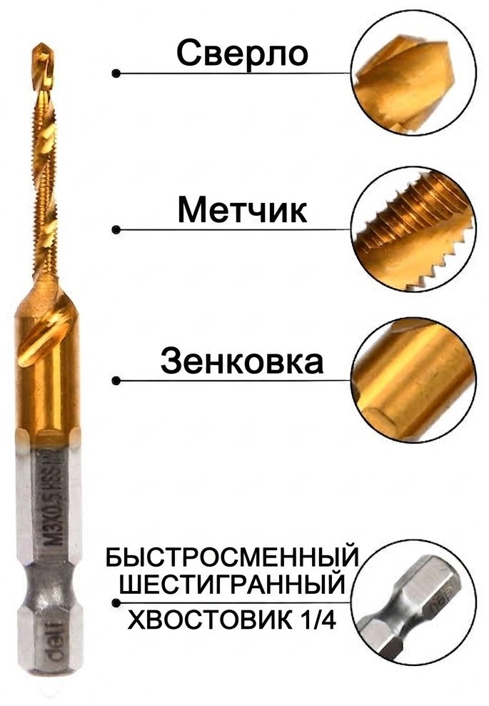 Сверло DELI по металлу DH-TAP006-E2 6 мм, 1 шт. купить,1520