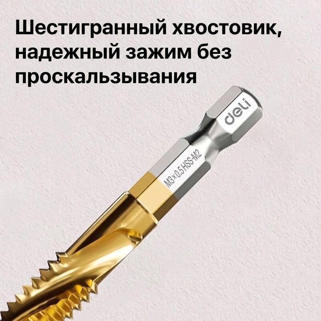 Сверло DELI по металлу DH-TAP006-E2 6 мм, 1 шт. купить,1520