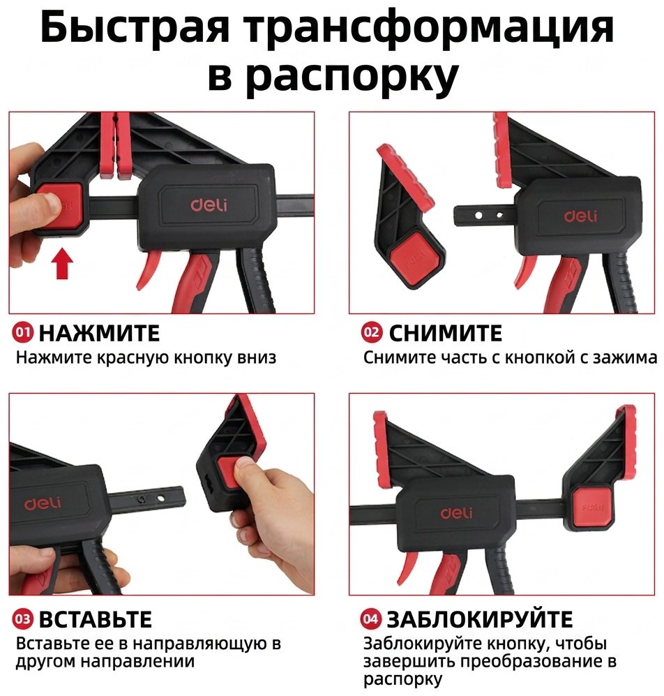 Струбцина быстрозажимная DELI 900 мм арт. DL110136Z