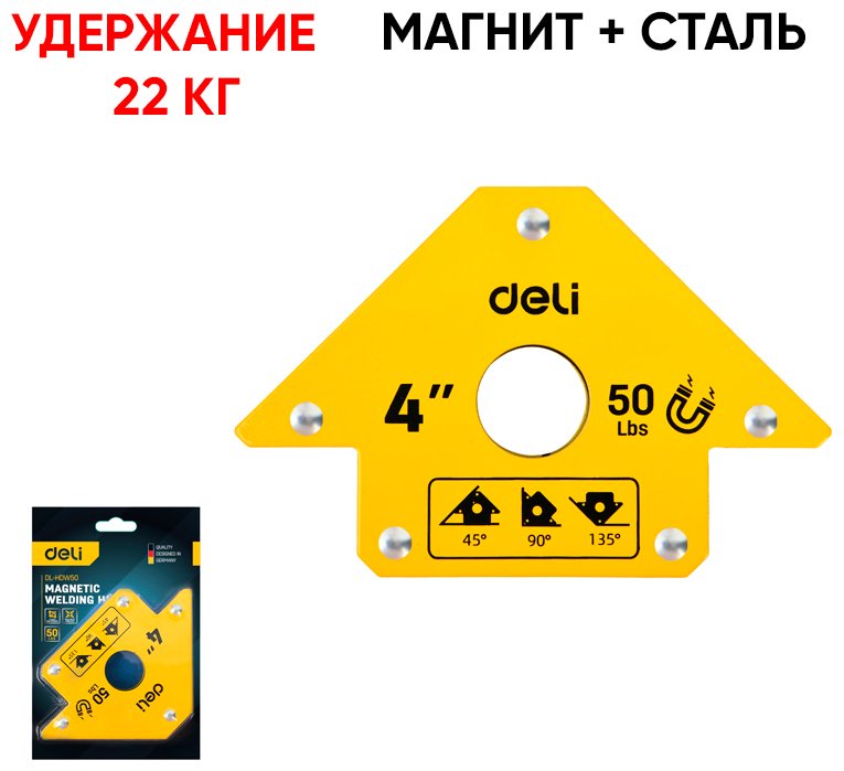 DELI магнитный угольник DL-HDW50, 1 шт