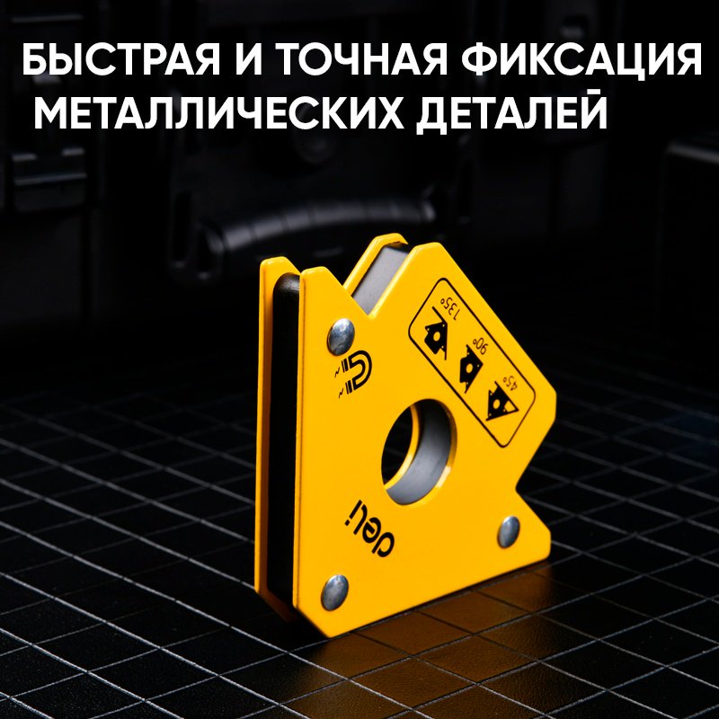 DELI магнитный угольник DL-HDW50, 1 шт