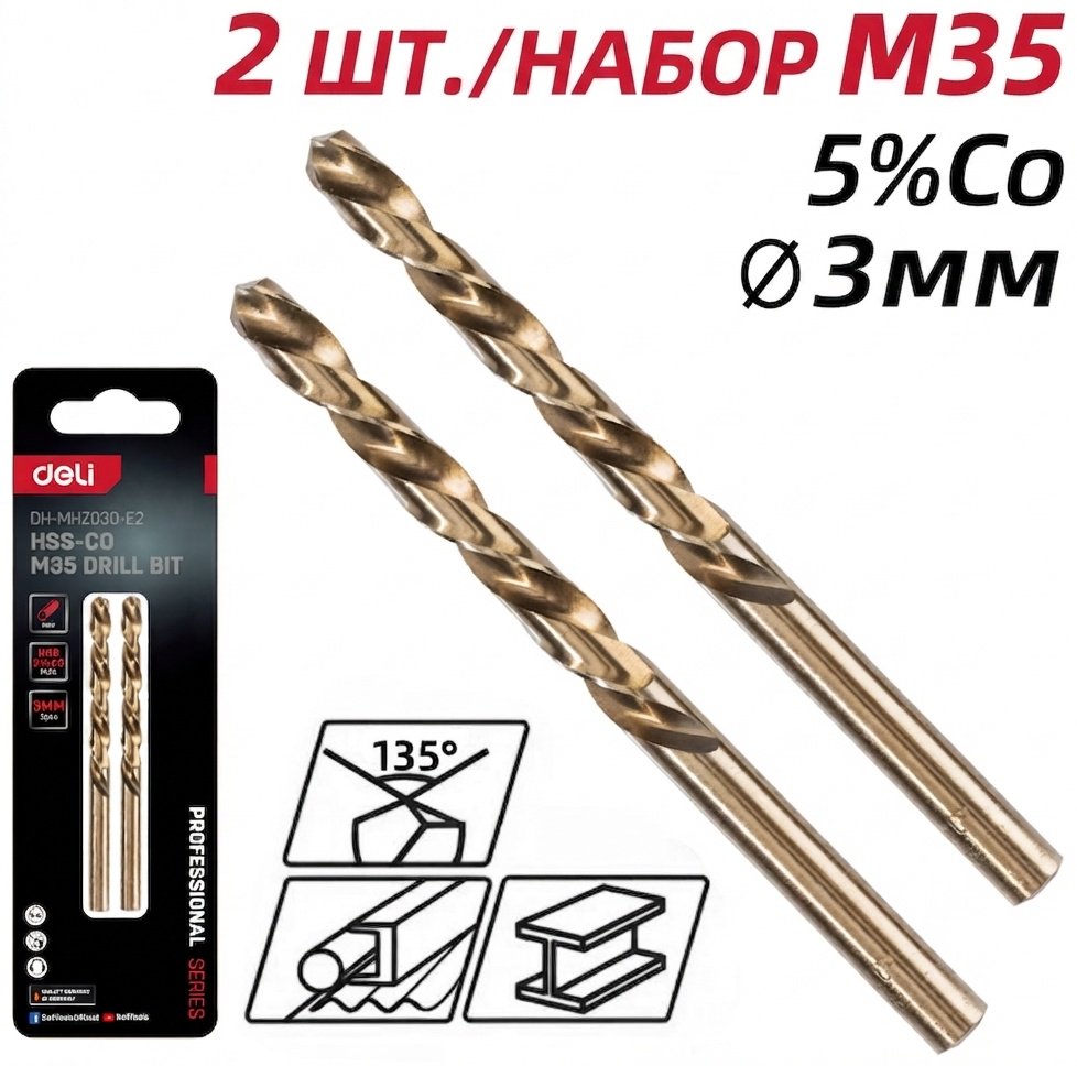 Сверло DELI по металлу DH-MHZ030-E2 3 мм, 2 шт. купить,570