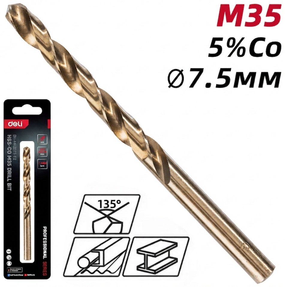 Сверло DELI по металлу DH-MHZ075-E2 7.5 мм, 1 шт. купить,1460