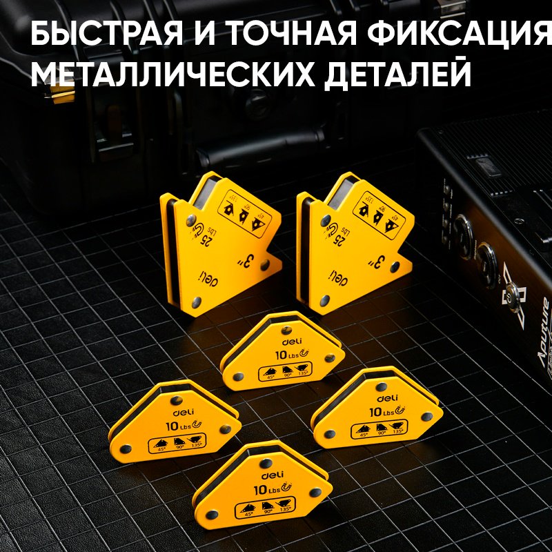DELI набор магнитных угольников DL-HDW06-EH1, 6 шт