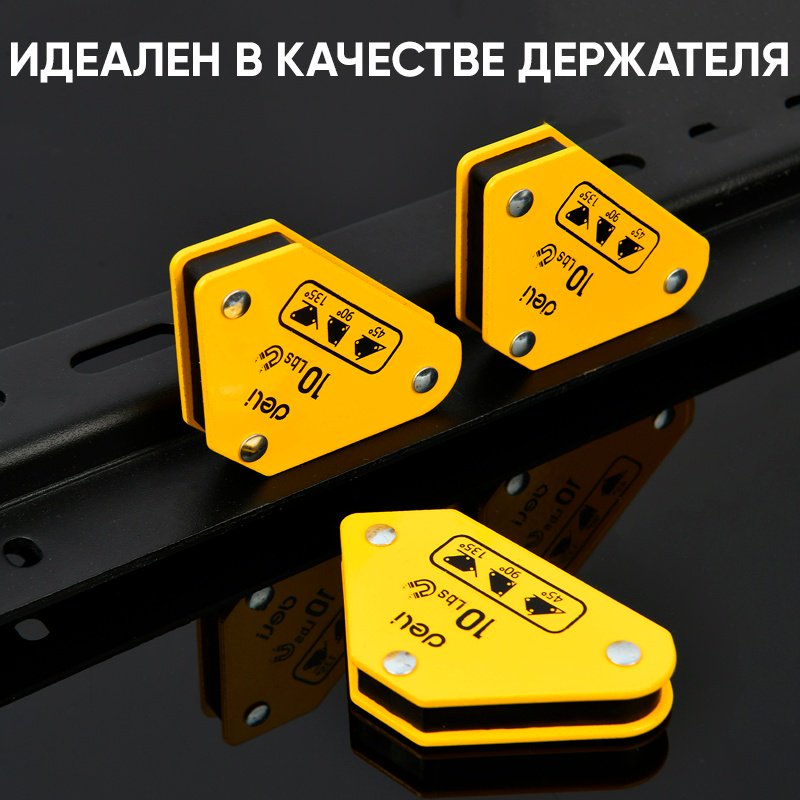 DELI набор магнитных угольников DL-HDW06-EH1, 6 шт