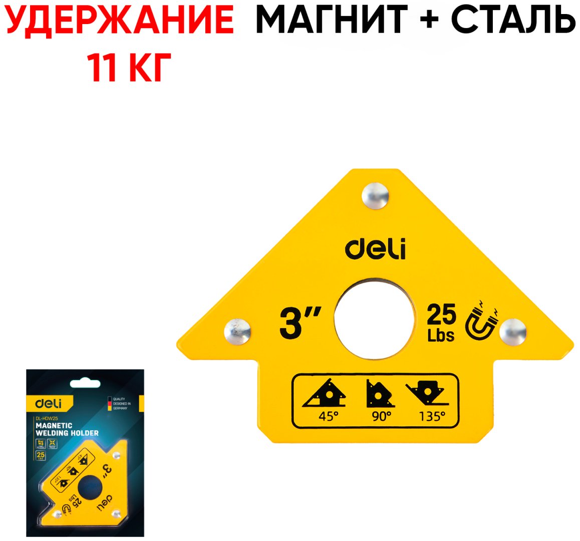 DELI магнитный угольник DL-HDW25, 1 шт