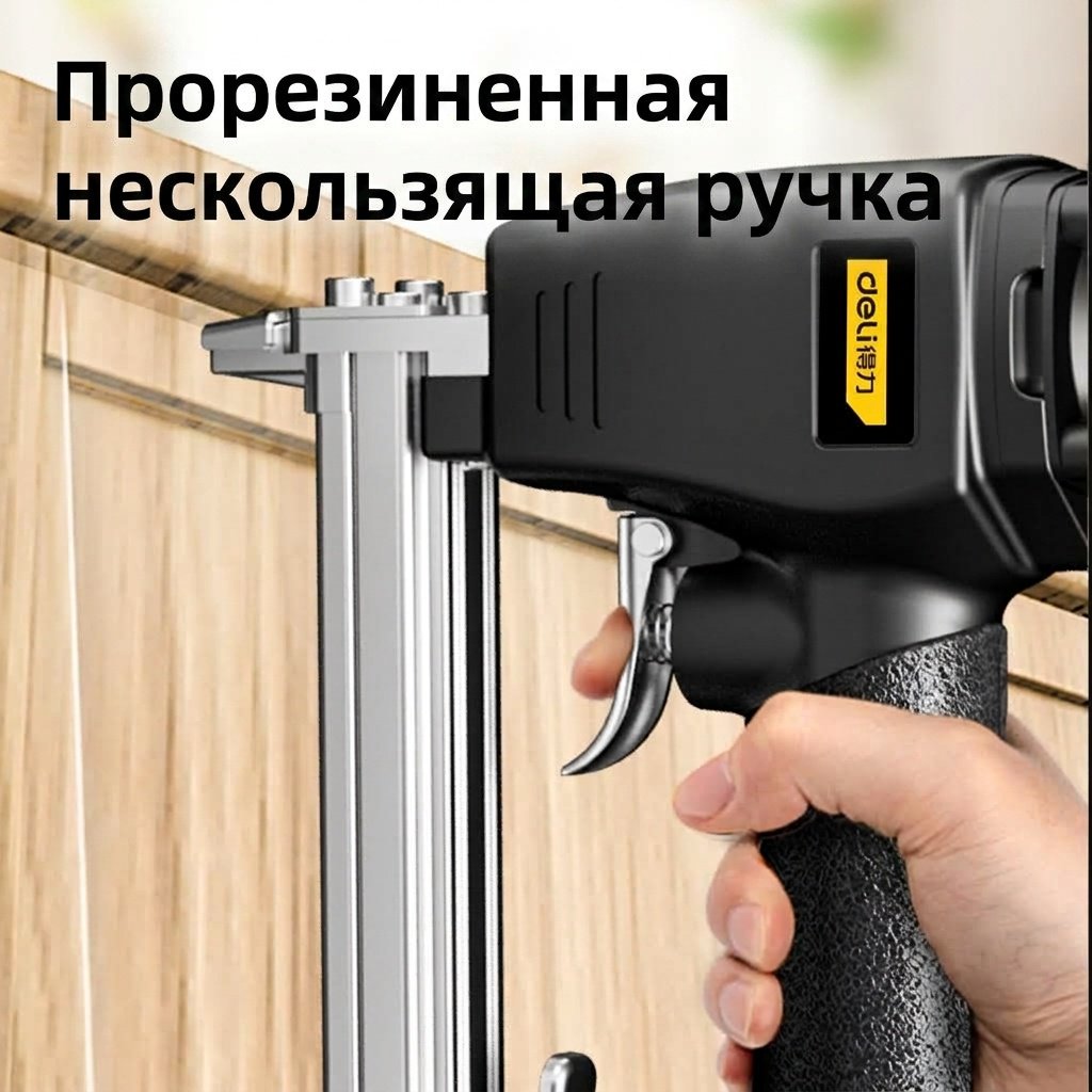 Гвоздезабивной пистолет DELI DL-QDQ-1013J, пневматический