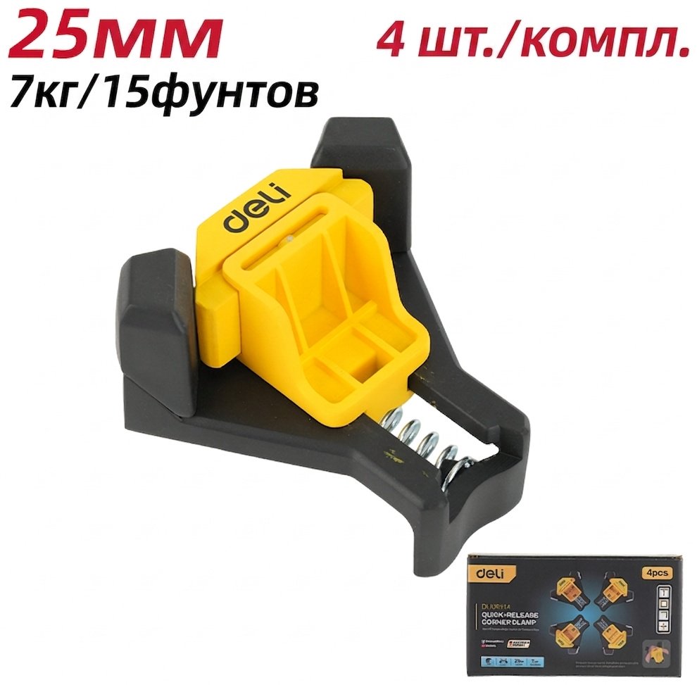 Струбцина угловая DELI 25 мм арт. DL140114