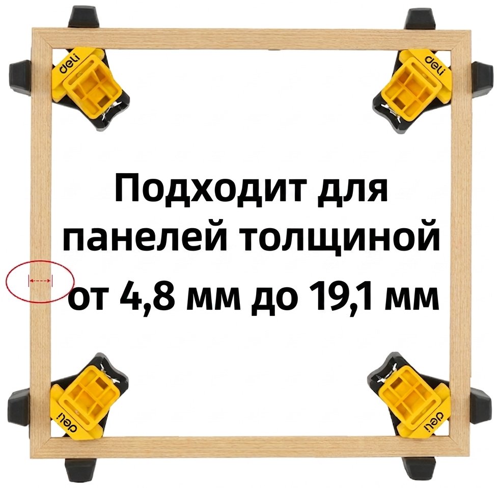 Струбцина угловая DELI 25 мм арт. DL140114