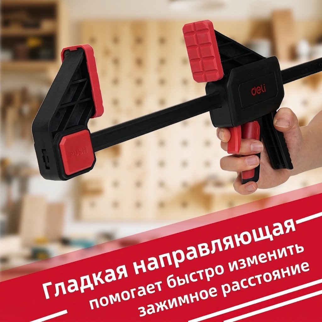 Струбцина быстрозажимная DELI 600 мм арт. DL110124Z