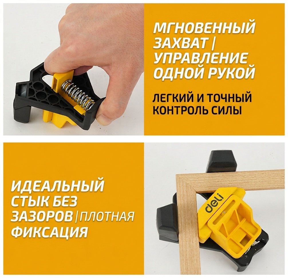 Струбцина угловая DELI 25 мм арт. DL140114