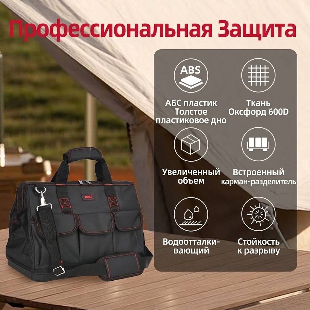 DELI сумка DL430901 (42х24х32 см)
