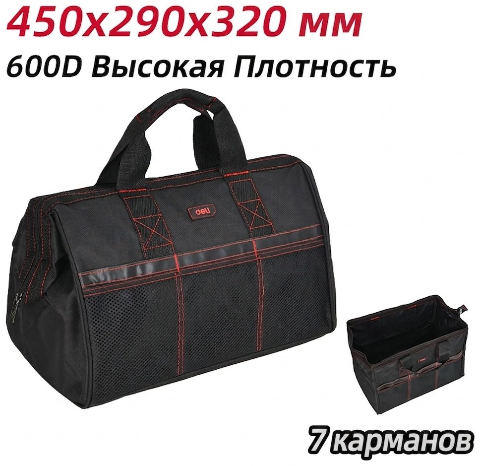 DELI сумка DL430907 (45х29х32 см) купить,5230