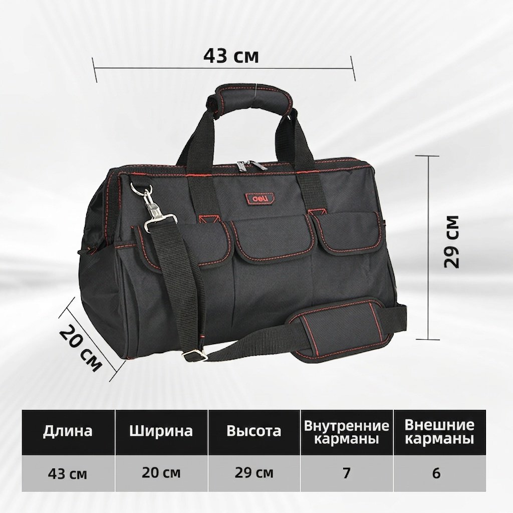DELI сумка DL430910 (43х20х29 см) купить,NaN