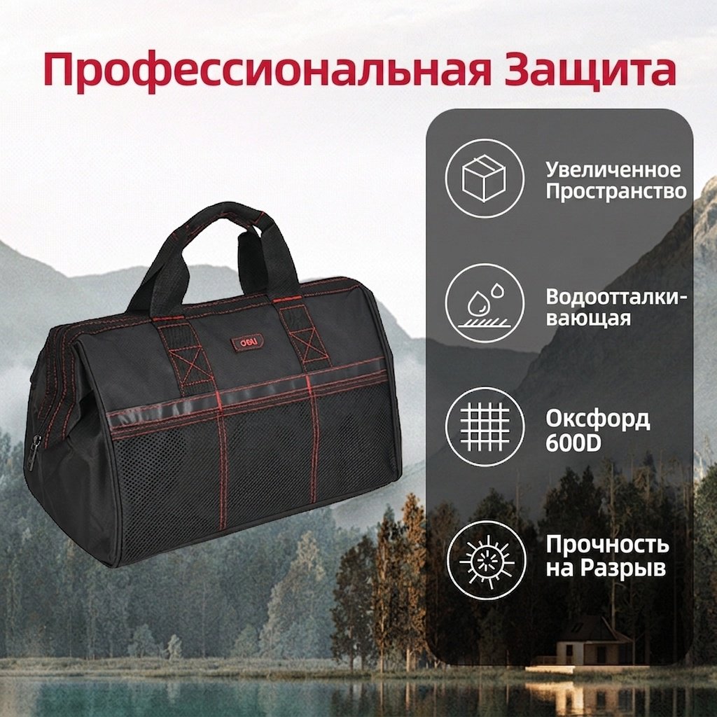 DELI сумка DL430907 (45х29х32 см) купить,5230
