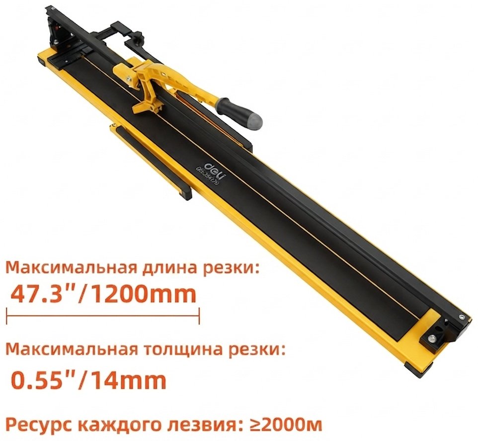 Плиткорез механический DELI DL354120 1200 мм