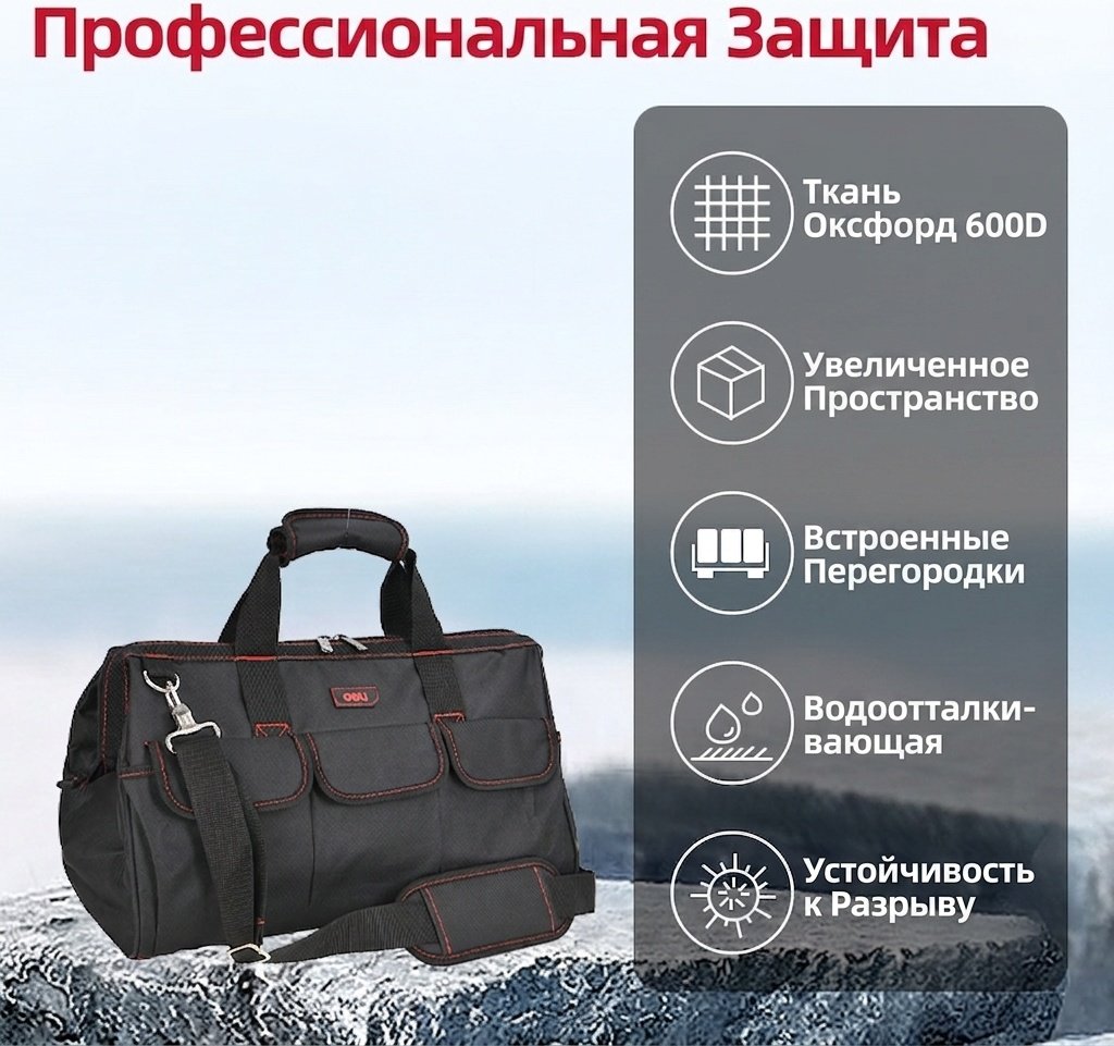 DELI сумка DL430910 (43х20х29 см) купить,NaN