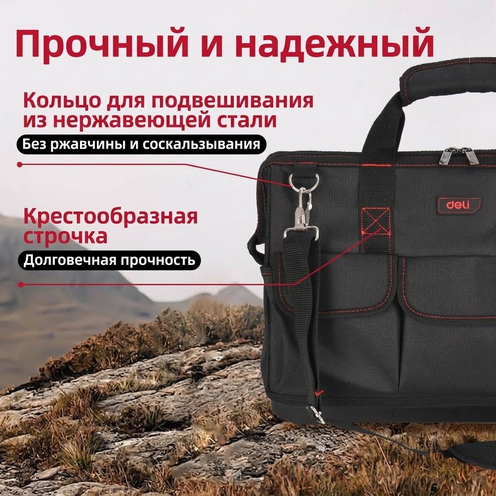 DELI сумка DL430901 (42х24х32 см)