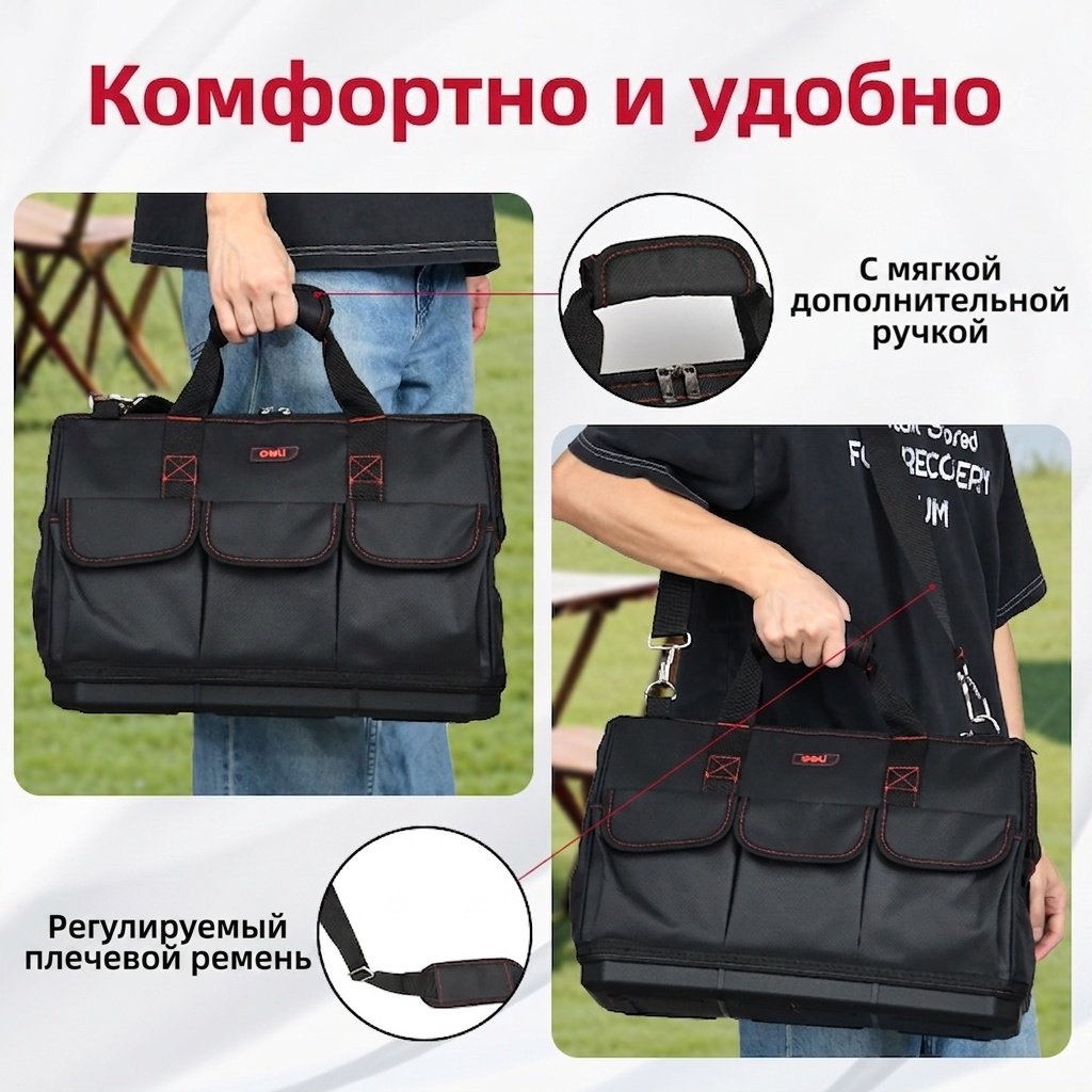 DELI сумка DL430901 (42х24х32 см)