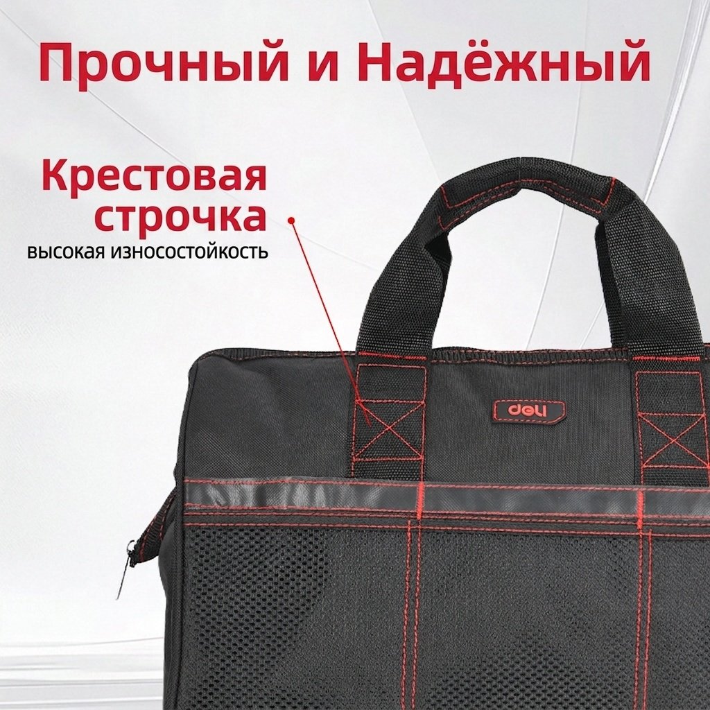 DELI сумка DL430907 (45х29х32 см) купить,5230