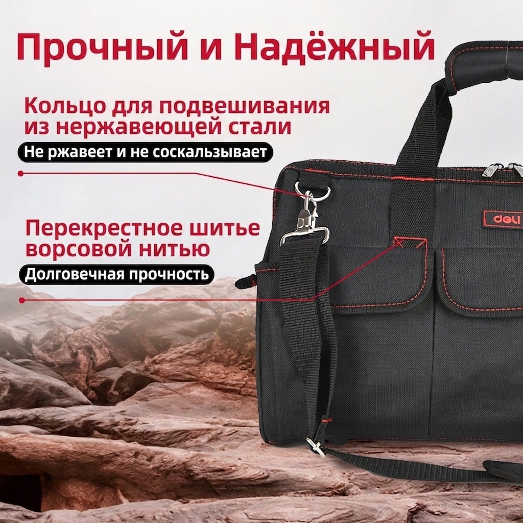 DELI сумка DL430910 (43х20х29 см) купить,NaN