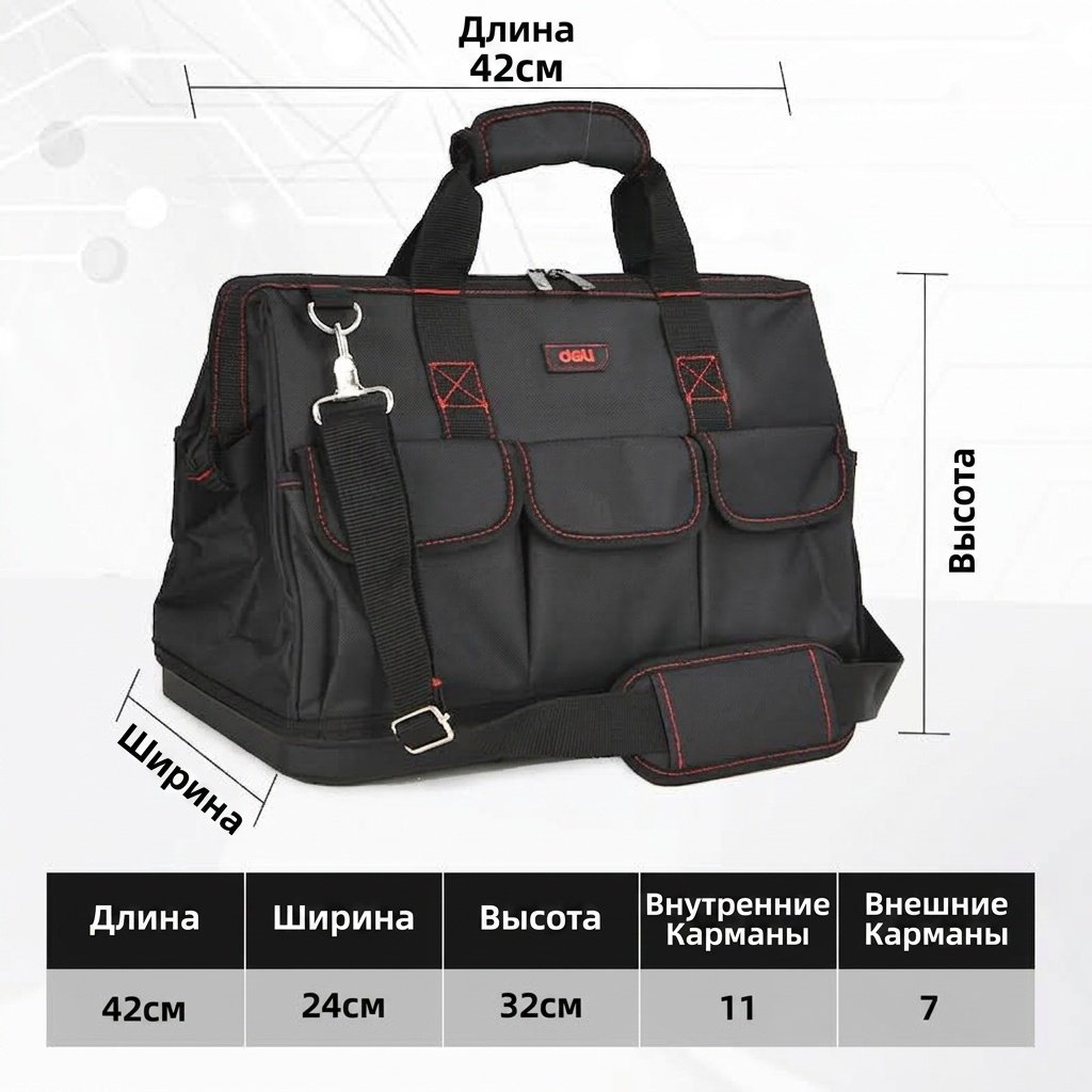 DELI сумка DL430901 (42х24х32 см)