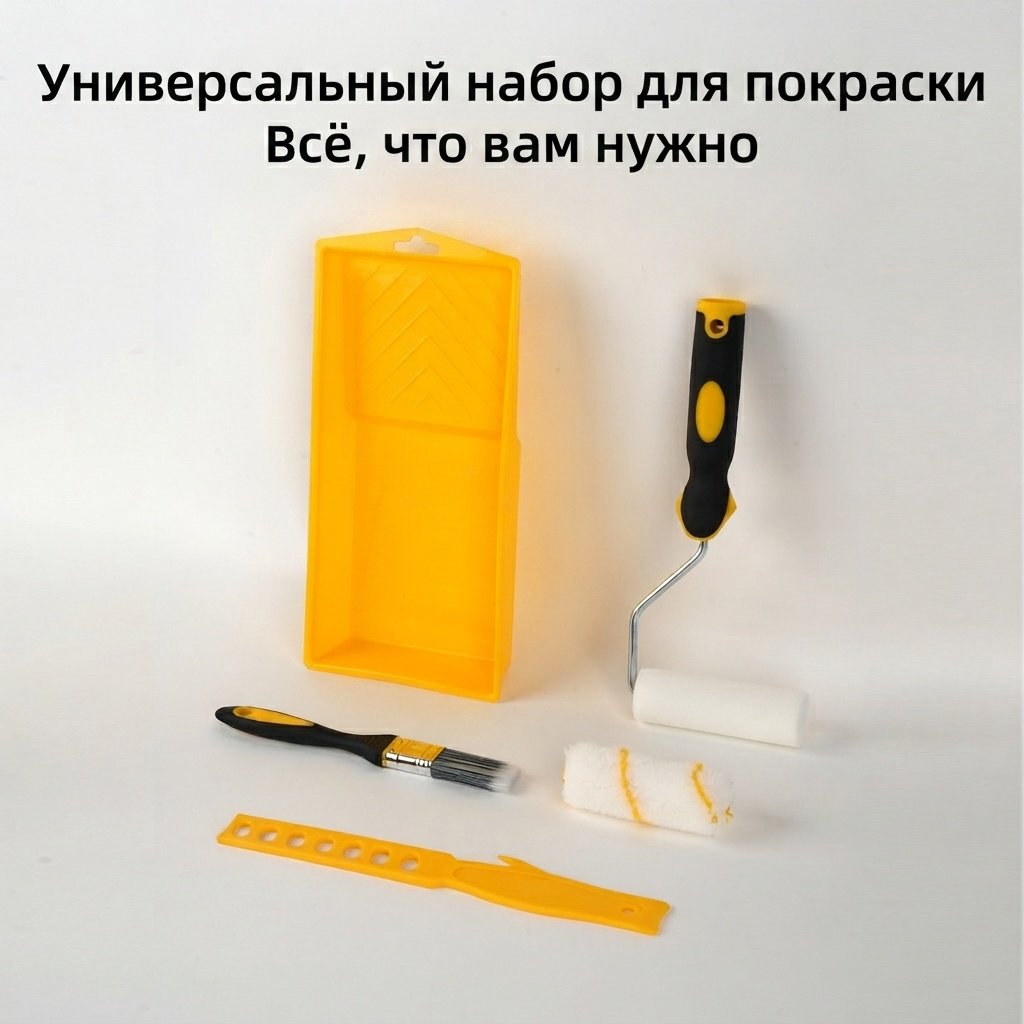 Валик/ванночка/кисти DELI DL509706 2 шт