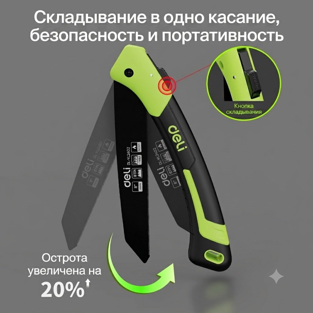 DELI садовая ножовка DL-YL2402 зеленый