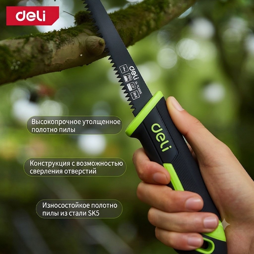 DELI садовая ножовка DL-YL2302 зеленый